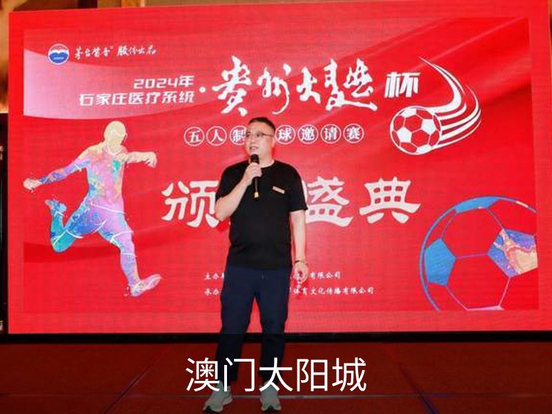 走进澳门太阳城